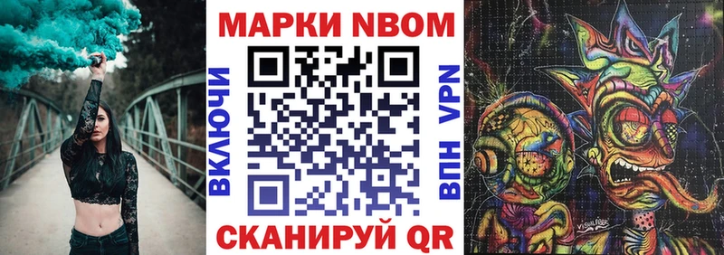 omg ONION  Пересвет  Марки N-bome 1500мкг 